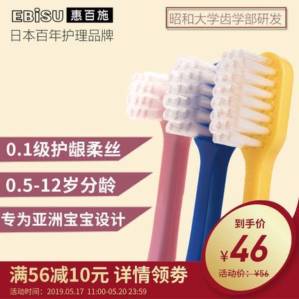 日本百年品牌，惠百施 儿童牙刷2支装 双重优惠31元包邮（专柜78元） 买手党-买手聚集的地方