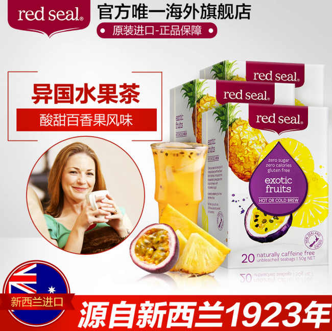 临期白菜价 0卡路里：新西兰 Red Seal 水果茶 20包x3盒 券后39元包邮（京东84元） 买手党-买手聚集的地方