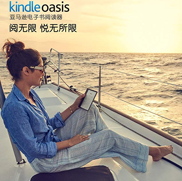 新低、顶配豪华礼品装！Kindle Oasis 7英寸 电子书阅读器 32G 2199元包邮（京东2399元/单机） 买手党-买手聚集的地方
