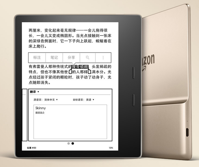 Amazon 亚马逊 Kindle Oasis（二代）电子书阅读器 8GB 88会员1639元 买手党-买手聚集的地方