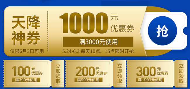 京东618 每天10/15点 抢洋河3000-1000优惠券 买手党-买手聚集的地方