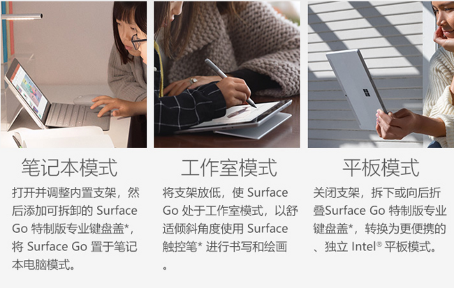 微软 Surface Go 二合一平板电脑 10英寸 4+64G 2688元（之前推荐2908元） 买手党-买手聚集的地方