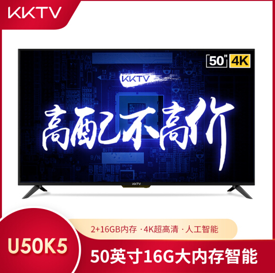 4K HDR、价保618：KKTV K5 50英寸 4K 液晶电视 1599元包邮 买手党-买手聚集的地方