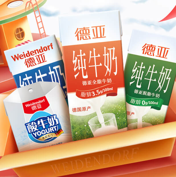 京东 618奶制品 全球狂欢 超品日 可双重优惠至7.5折 买手党-买手聚集的地方