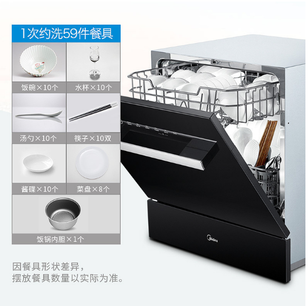 保价618：Midea 美的 嵌入式洗碗机 WQP8-3905-CN 2299元包邮 买手党-买手聚集的地方