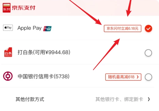 神活动： 京东闪付 Apple Pay/Huawei Pay/Samsung Pay 无套路立减6.18元 直到618 买手党-买手聚集的地方