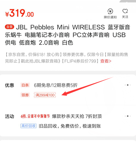 今日结束：JBL Pebbles Mini 蓝牙版音乐蜗牛 券后219元包邮（天猫279元） 买手党-买手聚集的地方