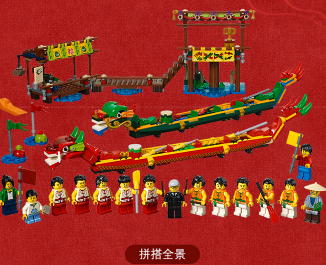 18日0点： LEGO 乐高 中国风系列 赛龙舟80103 328元 买手党-买手聚集的地方