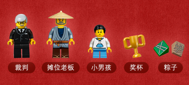 18日0点： LEGO 乐高 中国风系列 赛龙舟80103 328元 买手党-买手聚集的地方