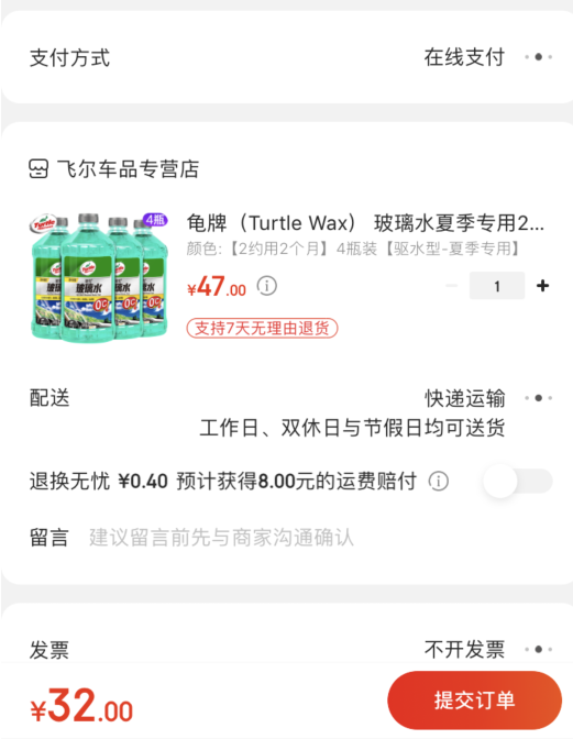 Turtle Wax 龟牌 硬壳玻璃水 2L装x4瓶 32元包邮（8元/瓶） 买手党-买手聚集的地方