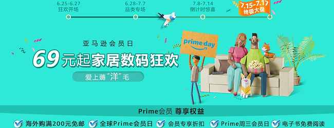 建议收藏！持续更新，中亚Prime Day 剁手攻略一览表 遍地好价！69元起可买家居数码 买手党-买手聚集的地方