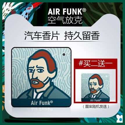 Air Funk 名画复刻 汽车香片挂件 券后12.9元包邮 买手党-买手聚集的地方