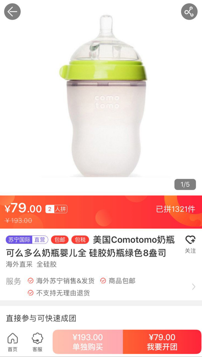 单买好价，Comotomo 可么多么 硅胶软性奶瓶 250ml 拼团价79元 买手党-买手聚集的地方