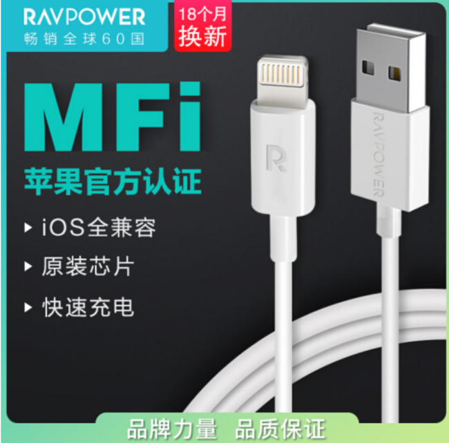 MFi认证！Ravpower  苹果Lightning数据线 1米 19.9元 买手党-买手聚集的地方