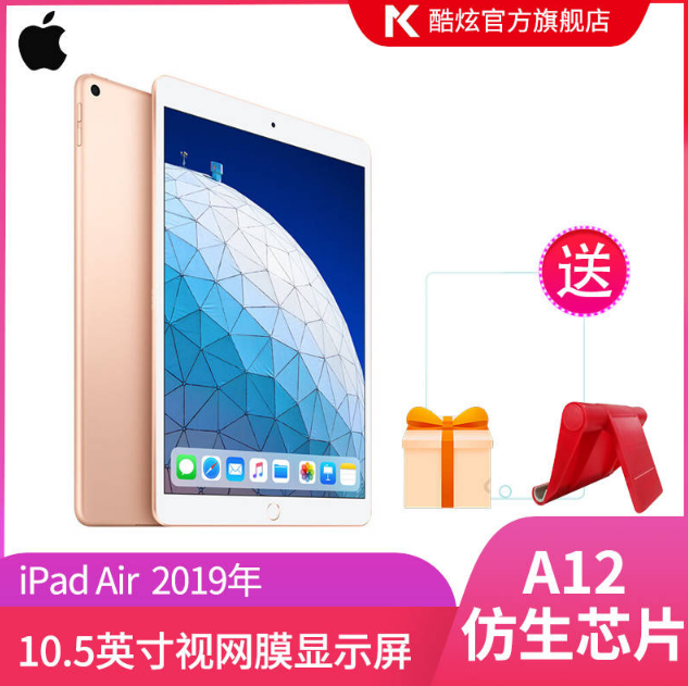 600元差价：Apple iPad Air 10.5英寸 平板电脑 (wlan、64g)  2949元（京东3588元） 买手党-买手聚集的地方
