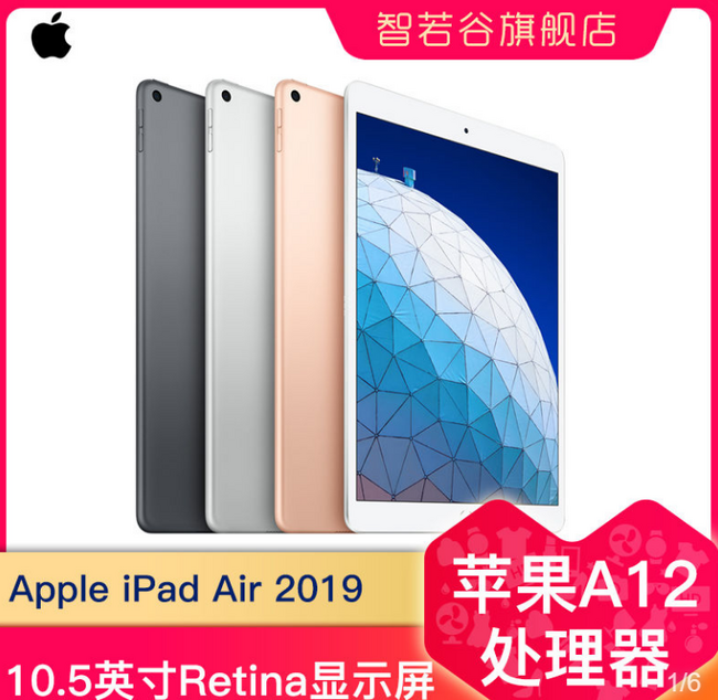 600元差价：Apple iPad Air 10.5英寸 平板电脑 (wlan、64g) 2949元包邮（京东3588元） 买手党-买手聚集的地方