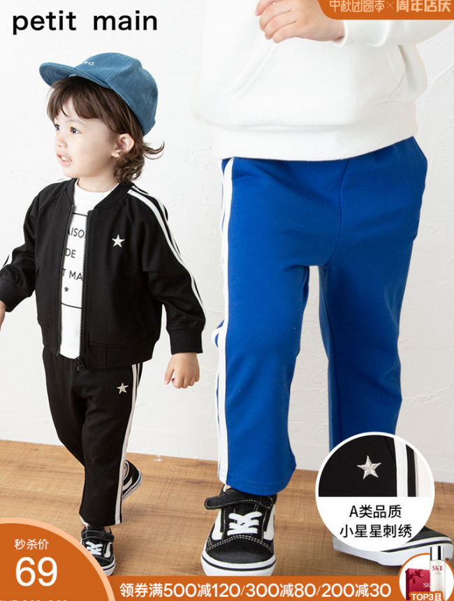 日本超高人气童装品牌 A类，petit main 儿童长裤 3色 双重优惠后49元包邮 买手党-买手聚集的地方
