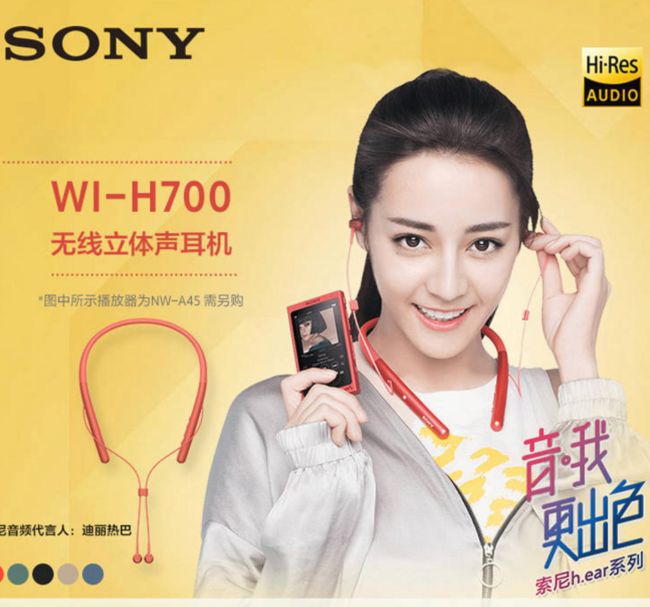 全国联保，Sony 索尼 WI-H700 颈挂式蓝牙耳机 2色 699元包邮（之前推荐789元） 买手党-买手聚集的地方