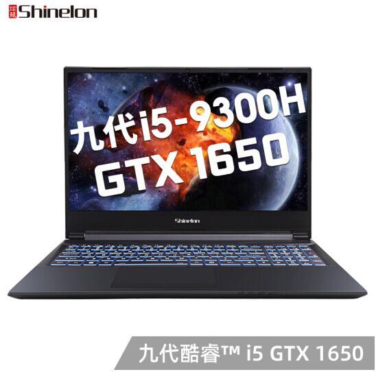 Shinelon 炫龙 T3PRO 15.6寸 游戏笔记本（i5-9300H、8G、256G、1T、GTX1650 4G） 5099元包邮 买手党-买手聚集的地方
