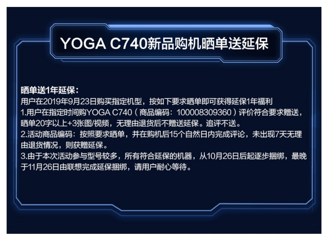 预售：Lenovo联想 YOGA C740 14英寸 超薄笔记本(i5-10210U 16G 512G SSD FHD IPS)金 5799元 买手党-买手聚集的地方