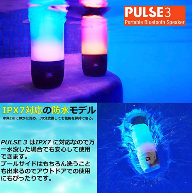IPX7防水+多色LED功能，JBL PULSE 3  便携式蓝牙音箱 prime会员到手约938.22元（天猫1488元） 买手党-买手聚集的地方