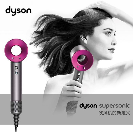 考拉黑卡会员： dyson 戴森 Supersonic HD01 电吹风 2425元包邮（京东2950元） 买手党-买手聚集的地方