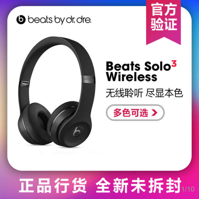 40h续航+5分钟快充，Beats Solo3 Wireless 头戴式蓝牙耳机 新低588元包邮（上次推荐688元） 买手党-买手聚集的地方