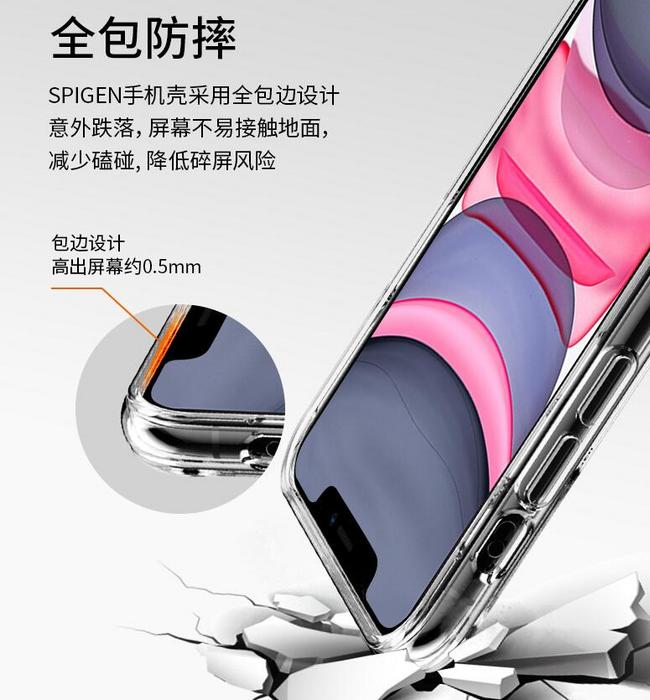 苹果发布会推荐品牌、军工级防摔：Spigen Iphone11系列全包手机软壳 券后29元包邮、钢化玻璃款+20元 买手党-买手聚集的地方