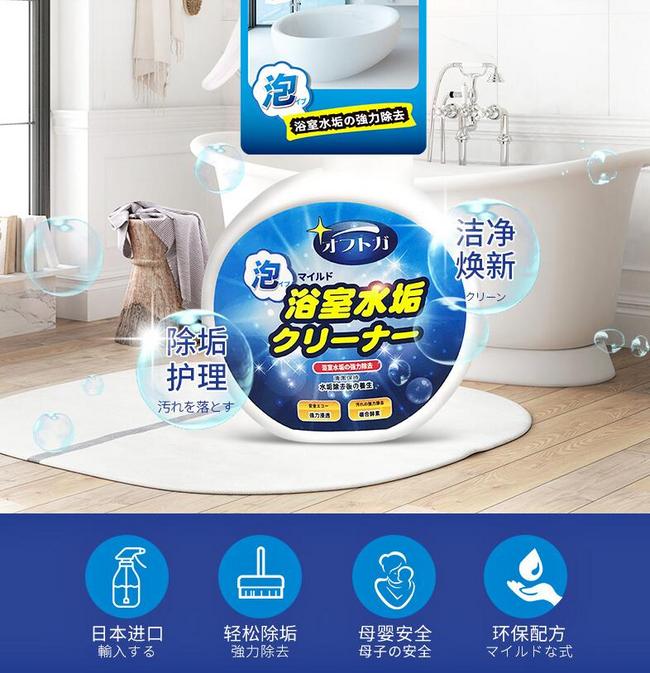 日本进口，pH＜7：Our berga 浴室卫生间水垢清洁剂300ml 券后18元包邮 买手党-买手聚集的地方