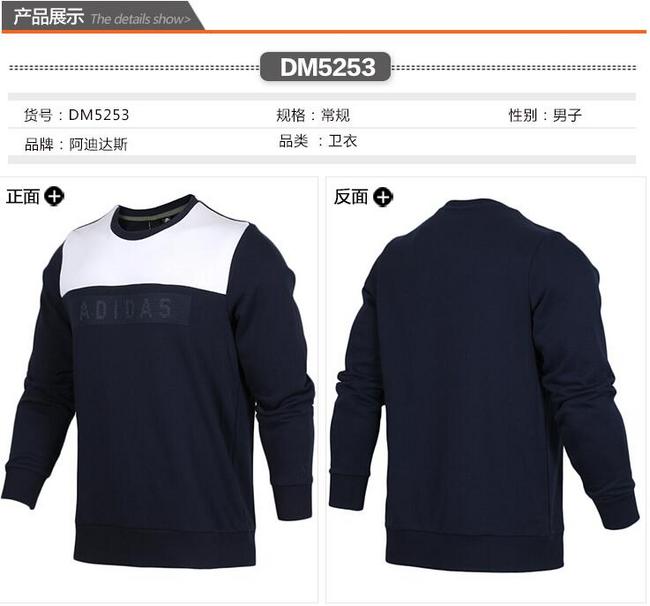 15日：Adidas/阿迪达斯 男士 型格系列卫衣DM5253 149元包邮 买手党-买手聚集的地方