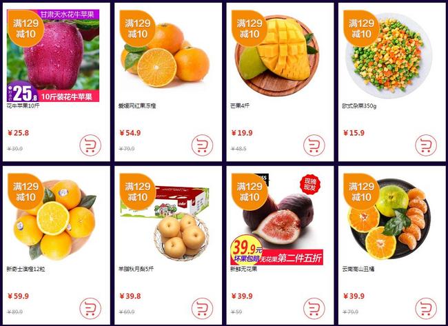 京东 活色生鲜节 生鲜产品大促 满299-150元、满399-200元优惠券 买手党-买手聚集的地方
