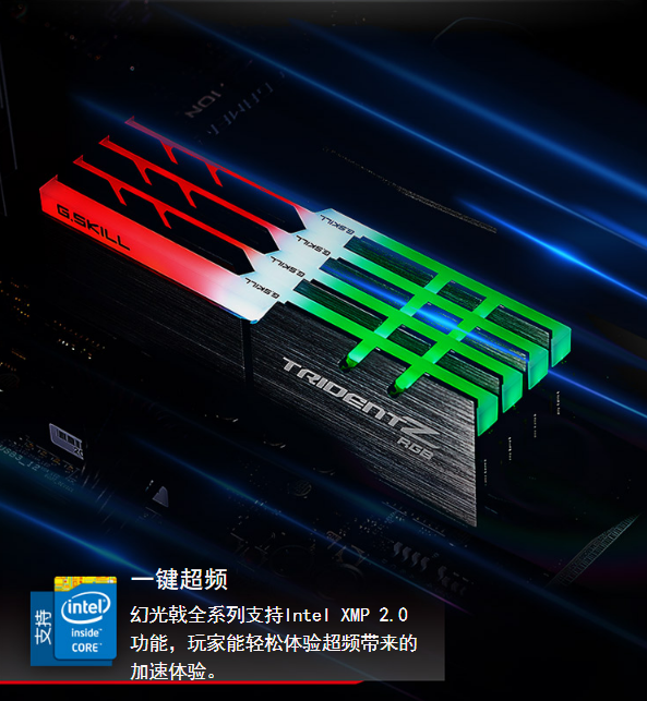 G.SKILL 芝奇 幻光戟 RGB DDR4 3200频率 台式机内存条 16G 699元包邮 买手党-买手聚集的地方