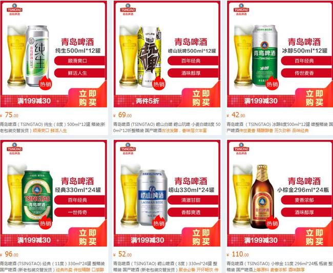 苏宁易购 青岛啤酒品牌日大促 满99-30元优惠券，每满199-30元，第2件半价 买手党-买手聚集的地方