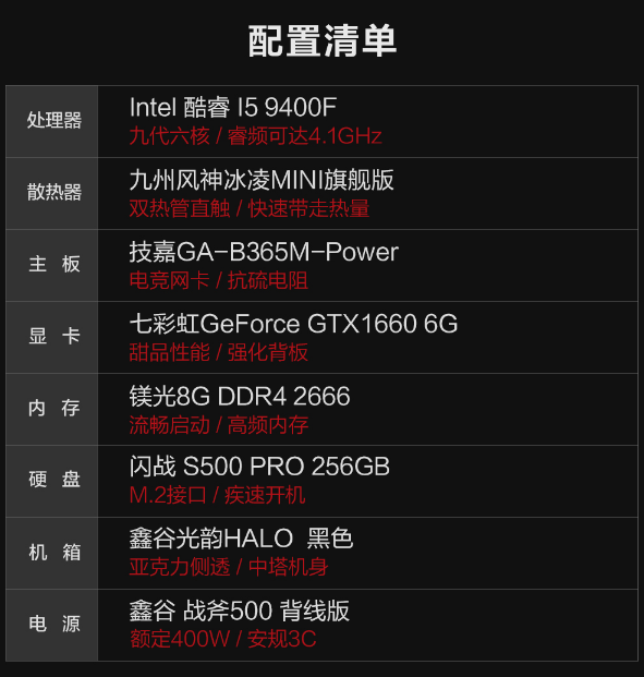 双11预告： KOTIN 京天 Duel D6X 组装台式机（i5-9400F、8GB、256GB、GTX1660） 3399元包邮、前2小时（原价3899元） 买手党-买手聚集的地方
