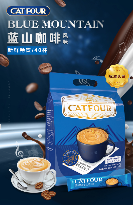 补券、再降！爆卖1亿杯：40袋Catfour咖啡蓝山风味咖啡三合一 券后12.9元包邮（上次19.9元） 买手党-买手聚集的地方
