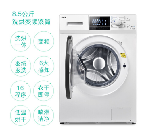 变频洗烘一体机烘干+除螨+1级能效！TCL 8.5kg 洗衣机 XQG85-F14303HBDP 0点：1699元包邮 买手党-买手聚集的地方