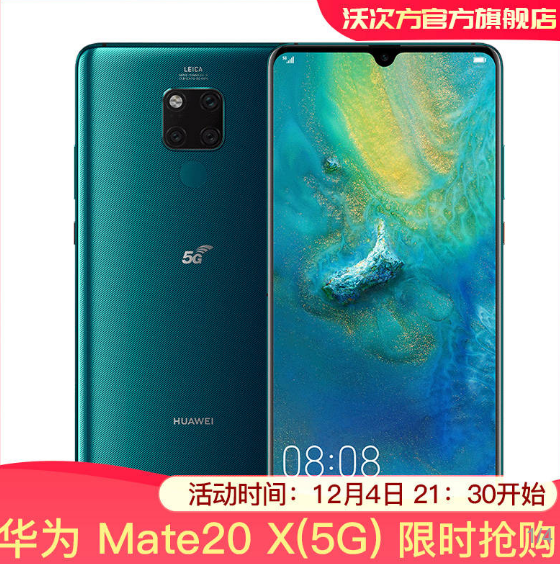 1500元大差价：Huawei 华为 Mate 20 X 5G 手机 8+256g 3499元（京东4999元） 买手党-买手聚集的地方