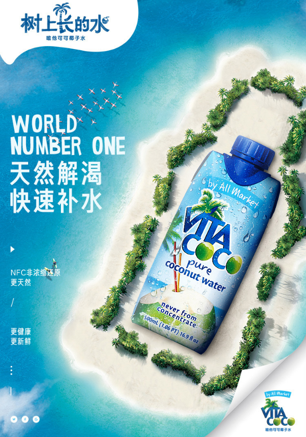全球椰子水市占率第一：500ml x6瓶x2件Vita Coco/唯他可可 天然椰子水 128元包邮（原价单件119元） 买手党-买手聚集的地方