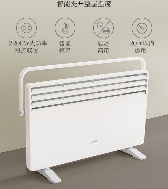 2200W，居浴两用：京东京造 欧式快热炉电暖器JZQNL2 券后219元包邮 买手党-买手聚集的地方