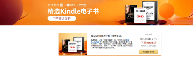 亚马逊中国 名社大赏 精选Kindle电子书促销 下单售价5折 买手党-买手聚集的地方