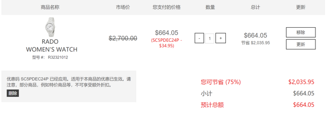 新低！RADO 雷达 HyperChrome 皓星系列 R32321012 女士时装腕表 499美元约¥3490.6（之前推荐664.1美元） 买手党-买手聚集的地方