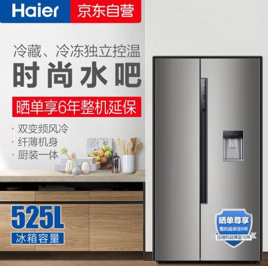 Haier 海尔BCD-525WDVS 双变频对开门冰箱 525升 3299元包邮（之前推荐3569元） 买手党-买手聚集的地方