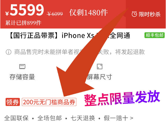 神价格 爆降300元！Apple 苹果 iPhone XS Max 手机 64g/256g 5399元/6399元包邮 整点抢券（上次5699元/6699元） 买手党-买手聚集的地方