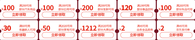 每天3次！京东年货节 抢888元红包 必中小额红包 买手党-买手聚集的地方
