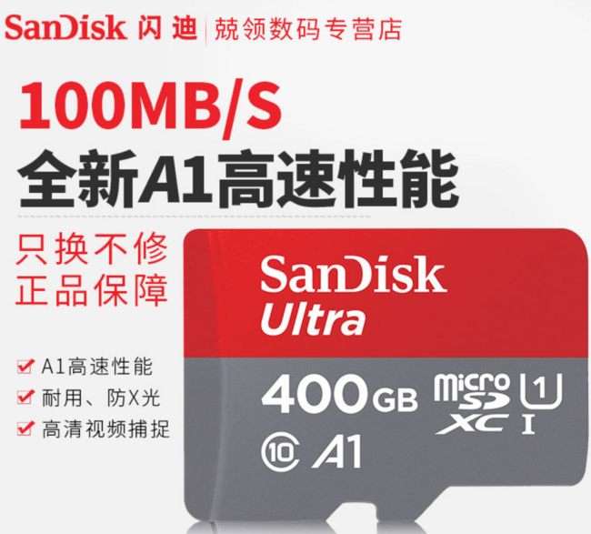 SanDisk 闪迪 Ultra 至尊高速移动 A1 MicroSDXC卡 400GB 325元包邮 买手党-买手聚集的地方