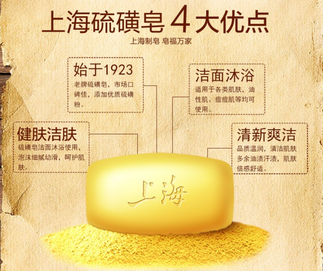 白菜价！移动端：85gx10块 上海香皂 控油除螨硫磺皂 7.9元包邮 买手党-买手聚集的地方