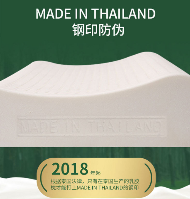 爆降50元 5分 泰国总理推荐品牌 93%天然乳胶：jsylatex 乳胶枕 双重优惠后114.2元起包邮（上次推荐158元） 买手党-买手聚集的地方