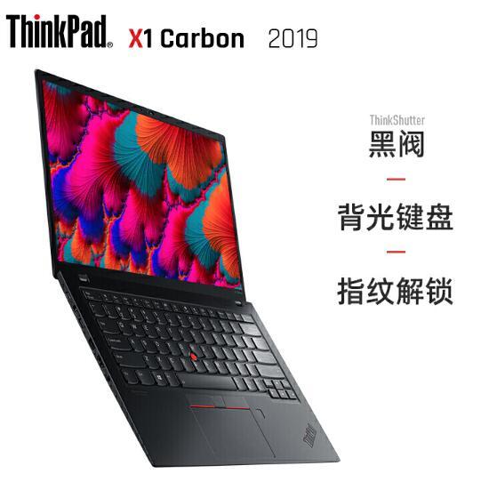 ThinkPad X1 Carbon 2019（01CD） 14寸 笔记本电脑（i5-10210U、8G、512G） 8999元包邮 送电脑包+鼠标 买手党-买手聚集的地方