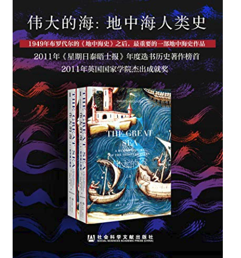 2月16日：亚马逊中国 Kindle电子书 镇店之宝 新世界、甲骨文系列·伟大的海、渡边纯一畅销系列 买手党-买手聚集的地方