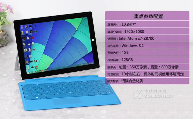 小Q认证二手机：微软Surface 3 平板笔记本（4+128G） 1350元包顺丰送500元原装键盘盖 买手党-买手聚集的地方